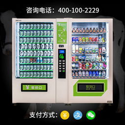 10货道组合型牛奶酸奶售货机 xy ple 10a xy pre 10a