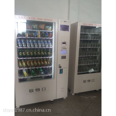 山东菏泽自动售货机免费招商加盟 零成本创业新机遇 | 中国供应商直供