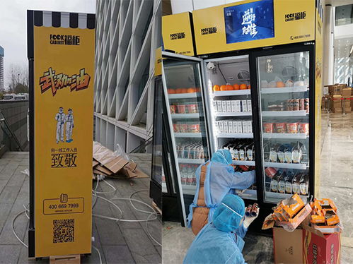 无接触商品自动售货机是个大商机吗