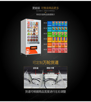 湖南艾丰自动售货机 智能零售时代的创新先锋